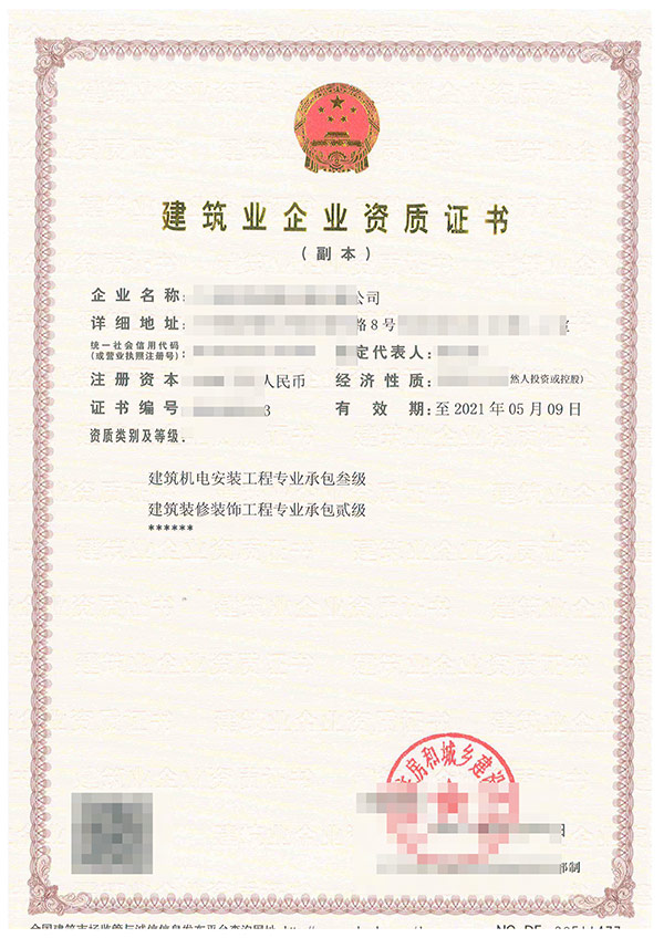 91免费网站入口机电安装工程专业承包资质