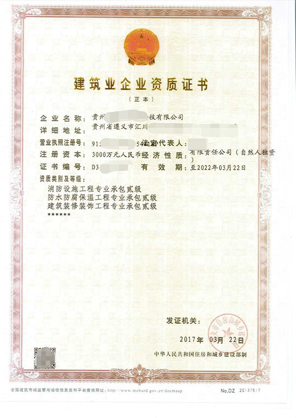 91免费网站入口资质办理