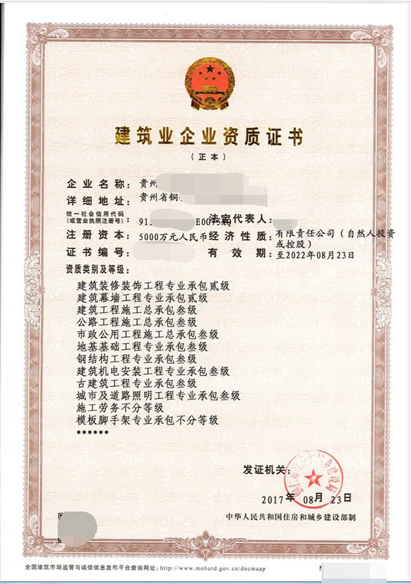 91免费网站入口资质办理