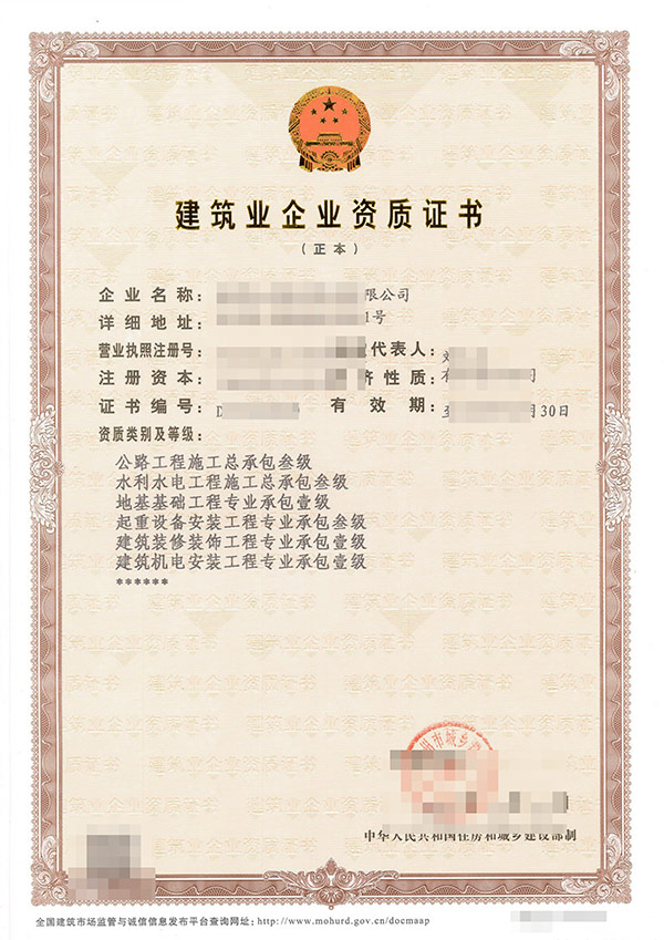 黔西南专业模板脚手架专业承包资质代理公司