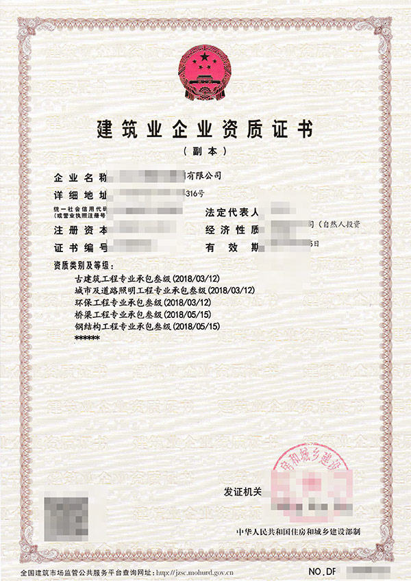 贵州专业施工劳务企业资质代理