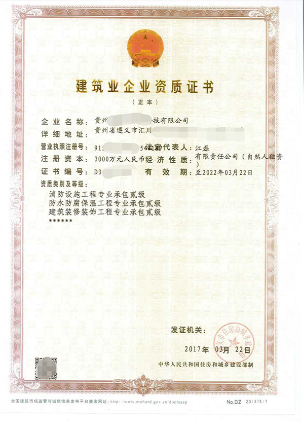 毕节专业的冶金工程施工总承包资质代理机构