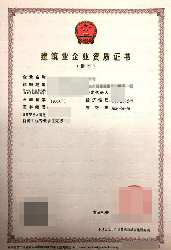 91免费网站入口资质延期代办需要提供哪些材料？