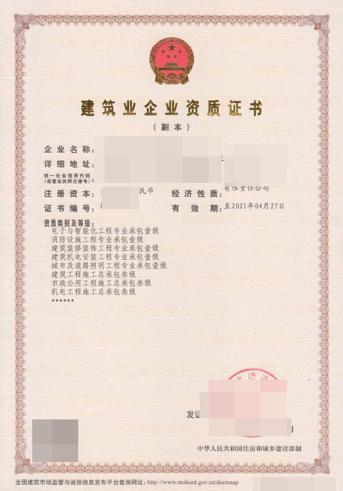 安全生产许可证代办