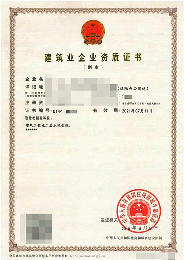 安顺专业代办资质增项