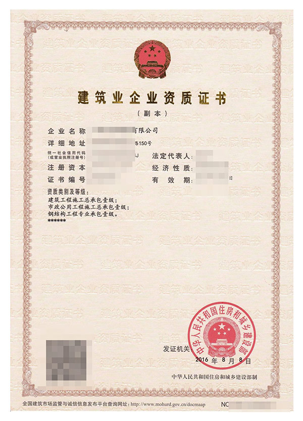 铜仁市政公用工程施工总承包资质代办哪家好