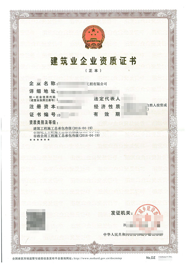 黔西南电力工程施工总承包资质代办如何收费