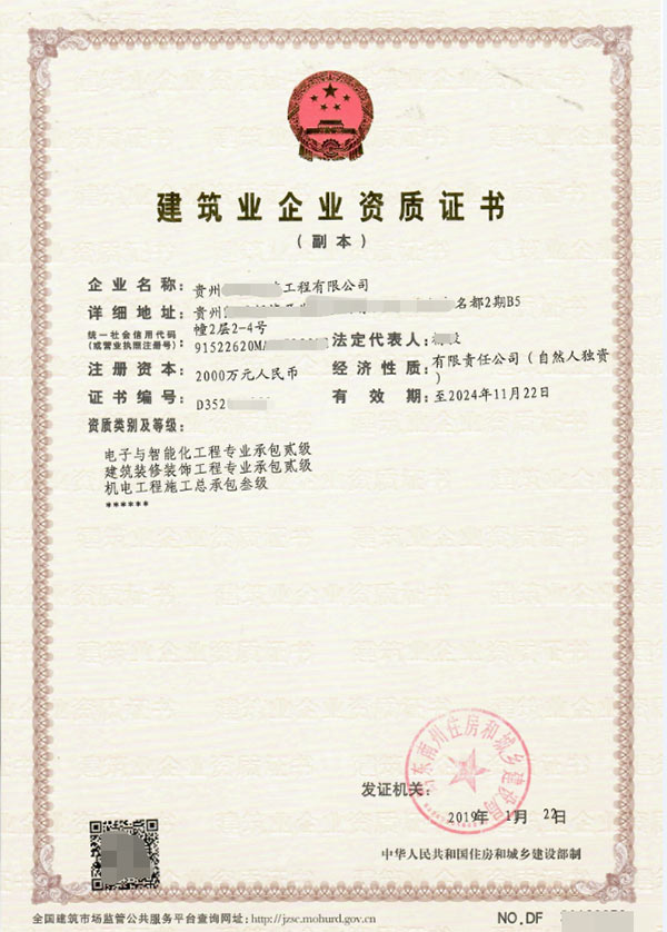 91免费网站入口企业资质