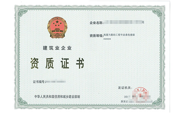 黔南专业通航91免费网站入口物工程专业承包资质代理