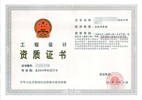 黔南装修设计资质办理机构