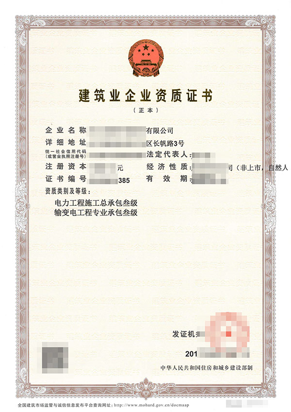 贵阳水利水电工程施工总承包资质代办如何收费