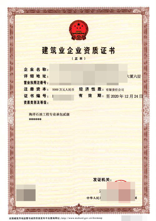 安顺专业消防设施工程专业承包资质标准代办机构