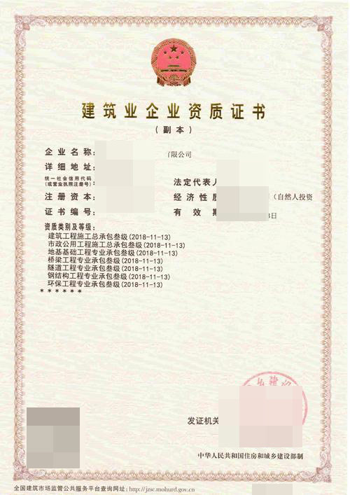 91免费网站入口企业申办资质增项如何操作？