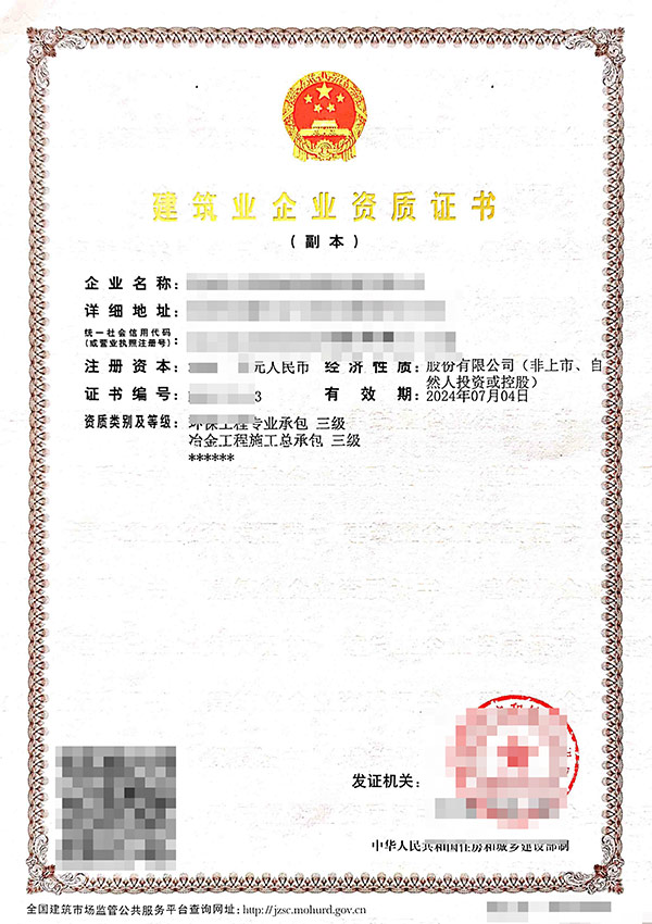 铜仁市政公用工程施工总承包资质代办哪家好