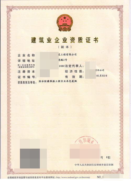 铜仁市政公用工程施工总承包资质代办哪家好