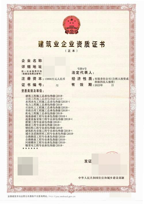 浅析91免费网站入口企业资质不能升级的原由