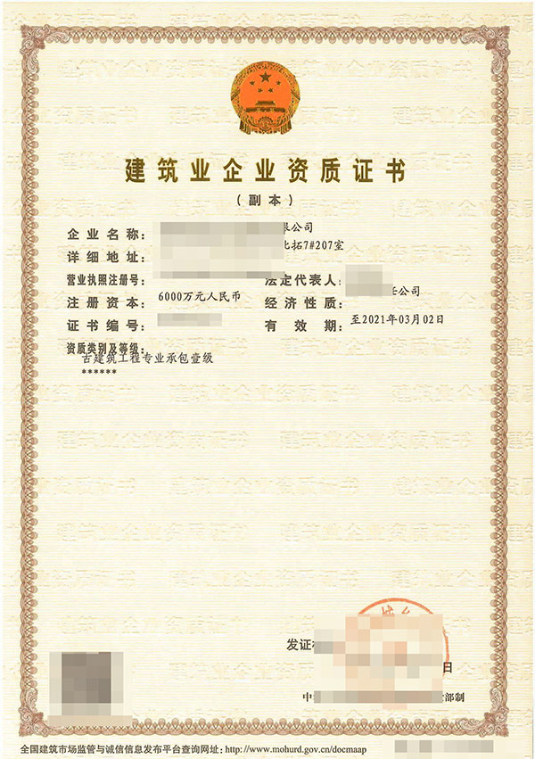 六盘水预拌混凝土专业承包资质代办机构