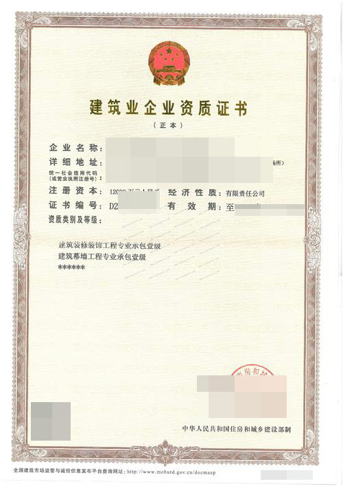 91免费网站入口幕墙工程专业承包资质