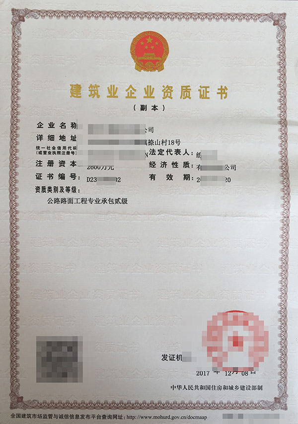 资质代办公司谈91免费网站入口三级企业资质主要维护哪些方面?
