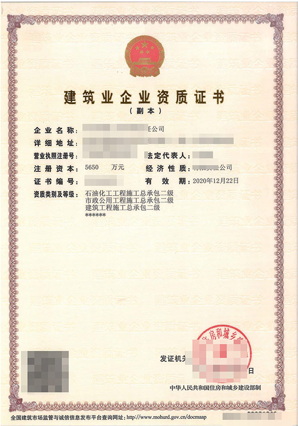 贵州专业施工劳务企业资质代理