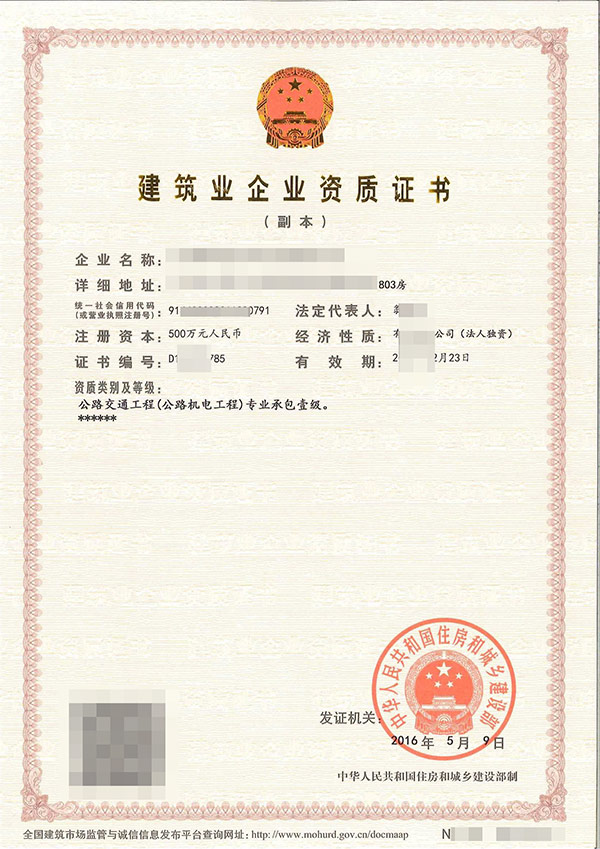 黔东南机电安装工程施工总承包资质代办