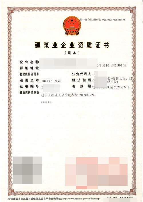 黔南装修设计资质办理机构
