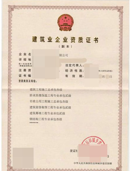91免费网站入口资质代办