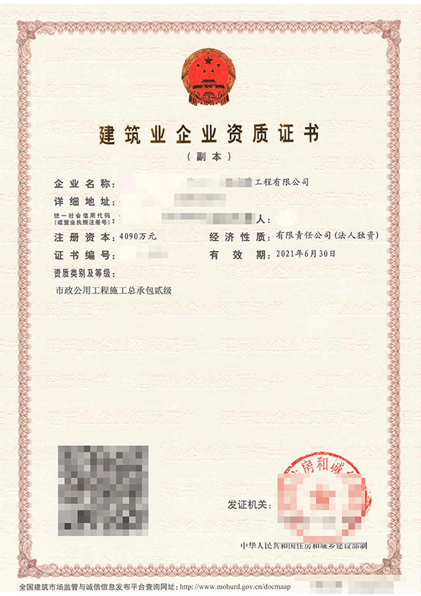 安顺专业预拌混凝土专业承包资质代办