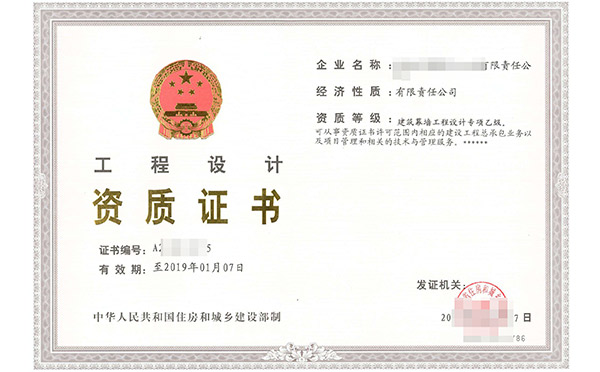 91免费网站入口资质重要吗？如何办理91免费网站入口企业资质呢？