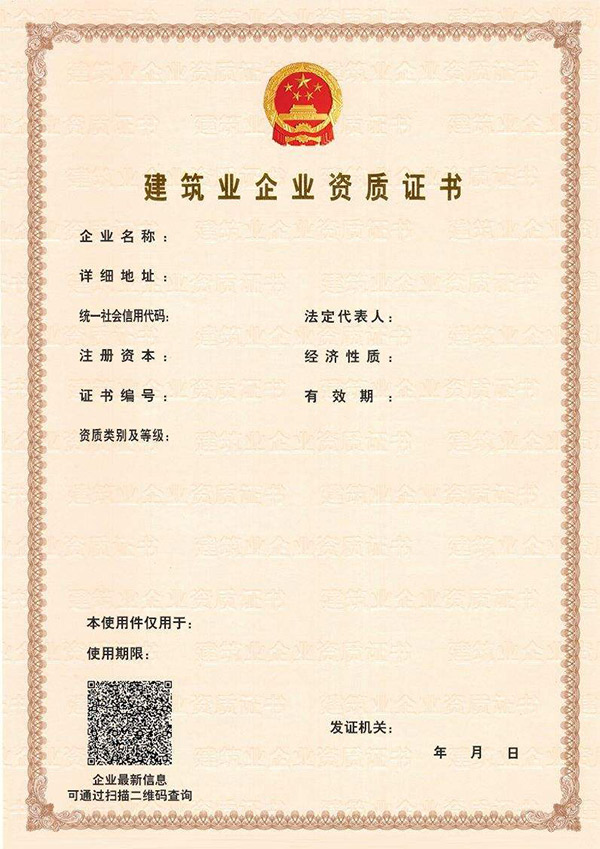 2022年91免费网站入口装饰设计资质的审批程序以及申报材料有哪些？