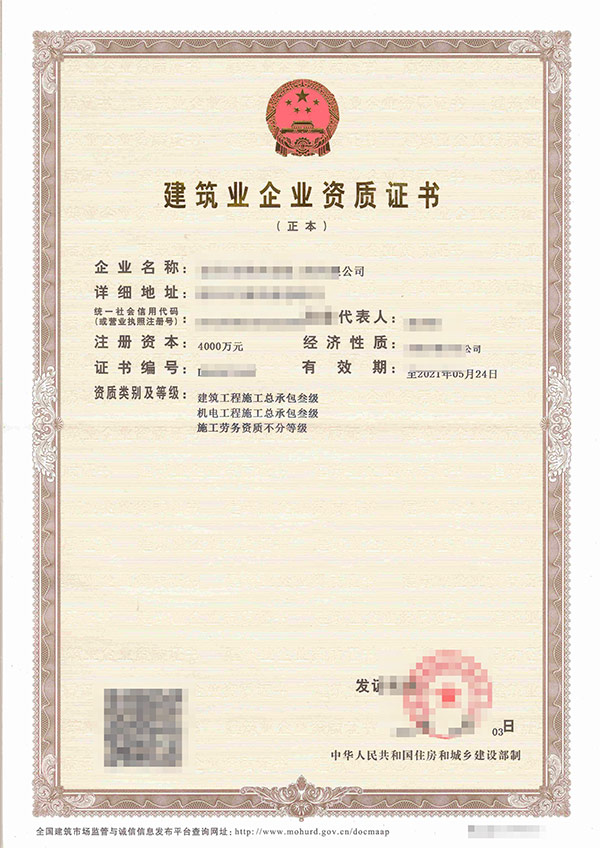 91免费网站入口资质代办公司谈资质证书改革创新有什么对策？