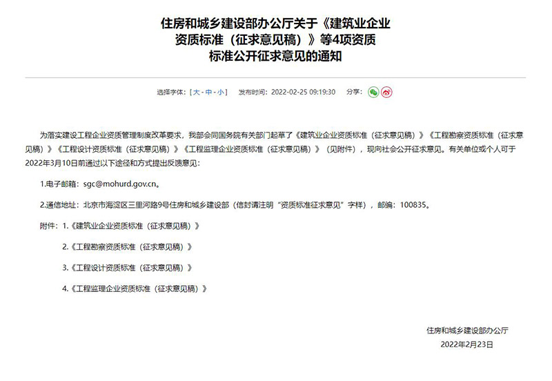 2022年91免费网站入口行业资质改革对工程设计资质有哪些影响及变化？